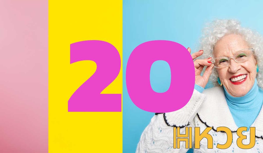 เลข 20 ทำนายนิสัยจากเบอร์โทรศัพท์