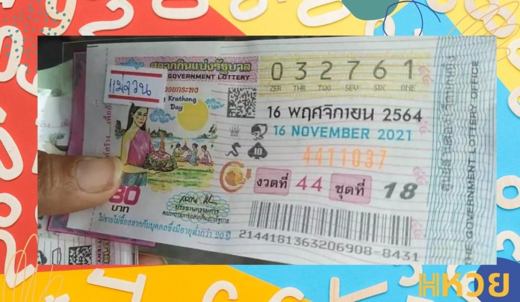 แม่ค้าขายเขียงดวงเฮง เป็นเศรษฐีใหม่ ถูกหวย 6 ล้านบาท