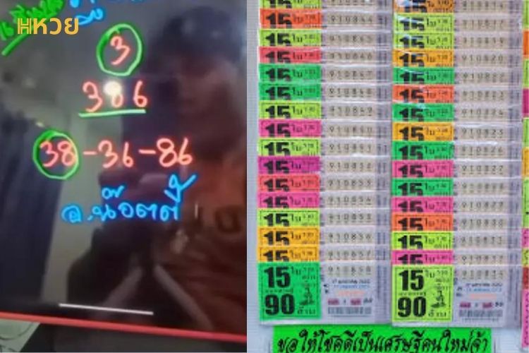 เลขเด็ดสุดฮอต