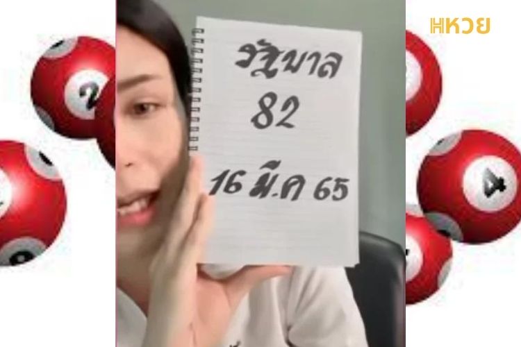 เลขเด็ดสุดฮอต