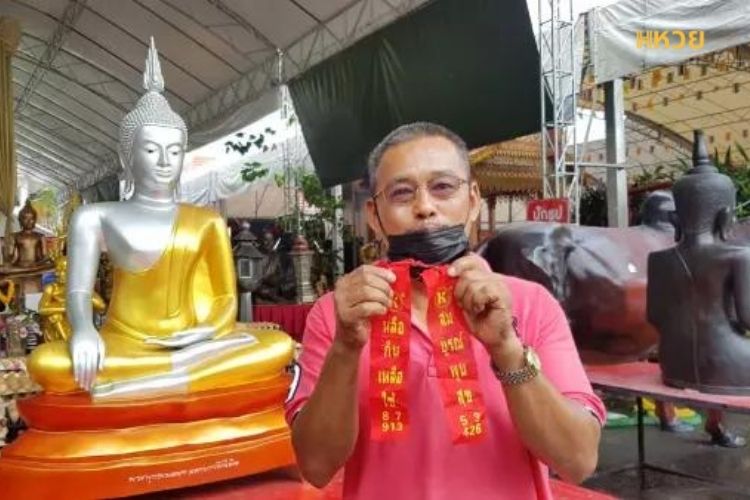 เชิดสิงโตแก้บน