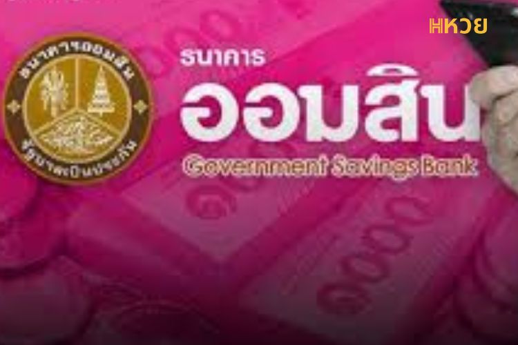 หวยทางเลือก