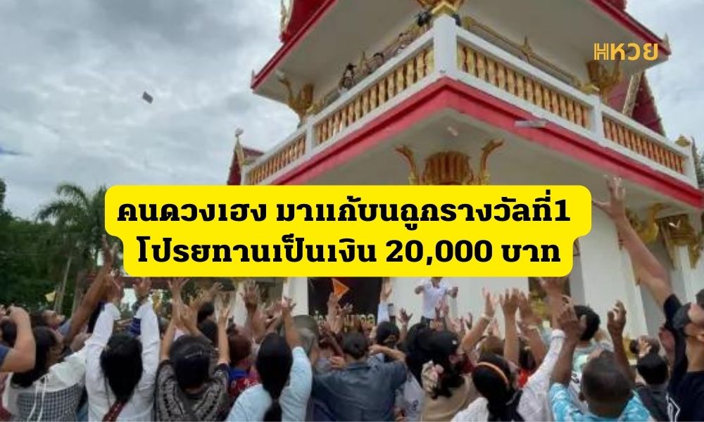 รางวัลที่1