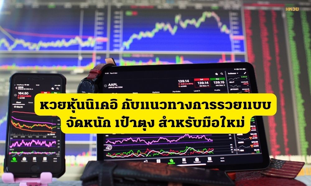 เป๋าตุง