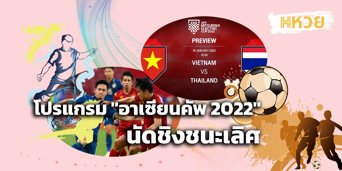 Title_live football aff-00
