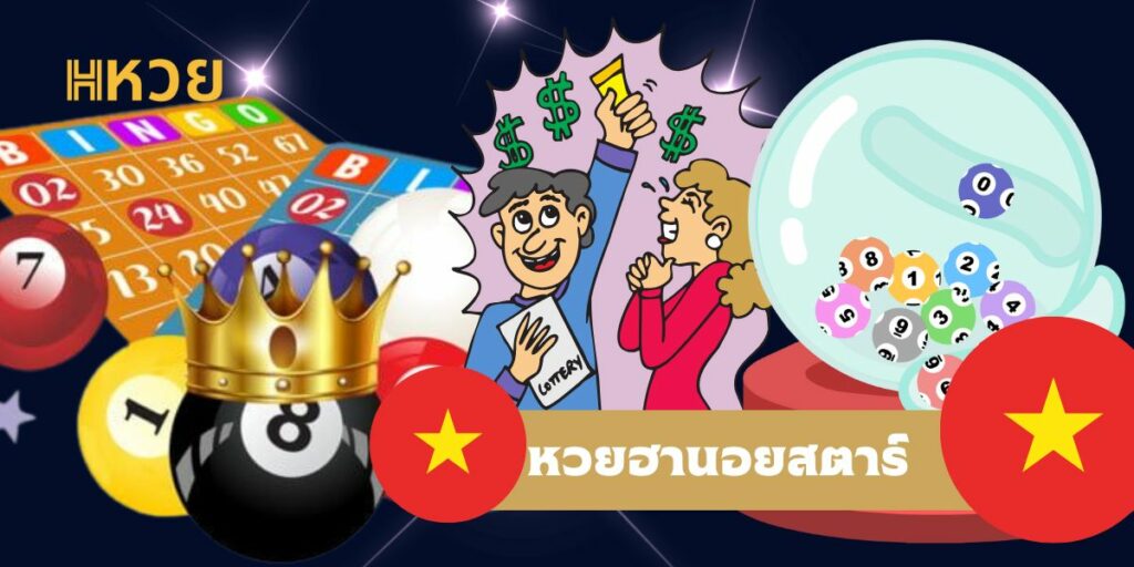 หวยฮานอยสตาร์