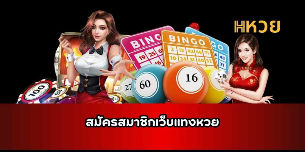 แทงไม่อั้น